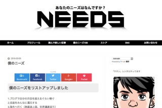 NEEDS BLOG