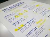 写真：青と黄色の2色刷りのポスター