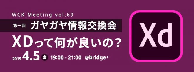 XDって何が良いの？