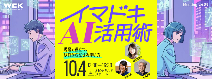イベントイメージ