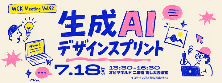 イベントイメージ
