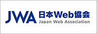 日本Web協会