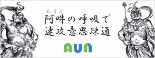 アウン aun